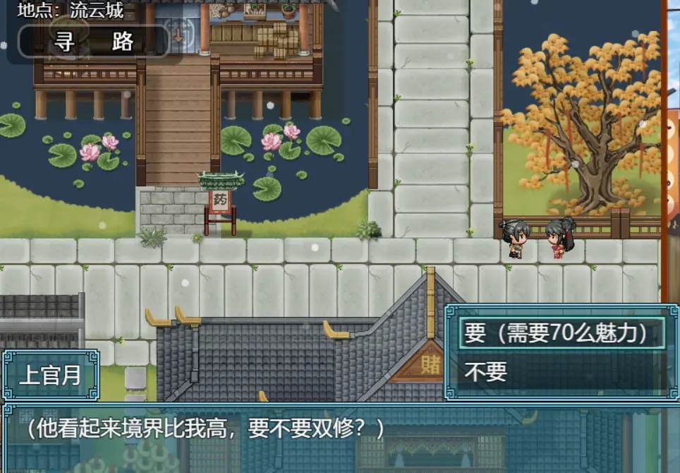 绯色修仙录安卓版截图3