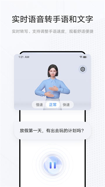 手语翻译官截图2