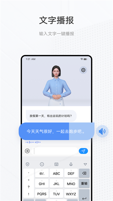 手语翻译官截图4