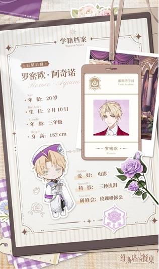 维斯塔的餐桌