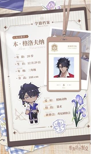 维斯塔的餐桌