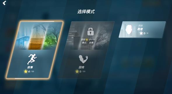 矢量跑酷老版本