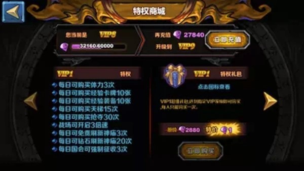 圣火英雄传