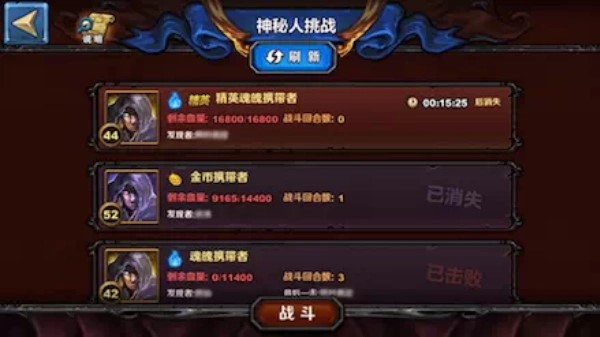 圣火英雄传