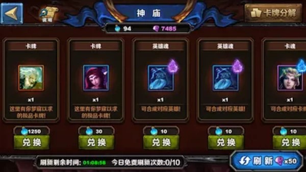 圣火英雄传