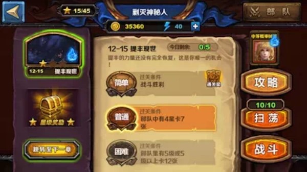 圣火英雄传