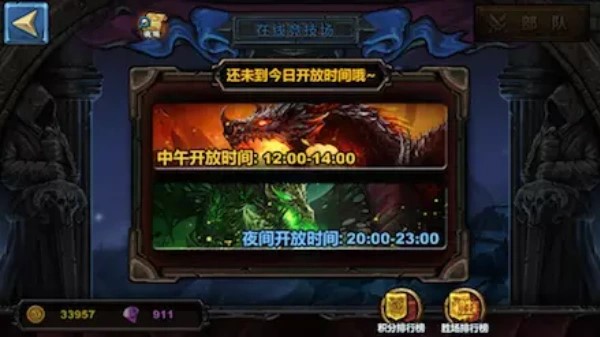 圣火英雄传