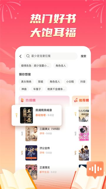 海马畅听截图3
