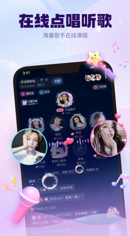 怦怦星球截图2