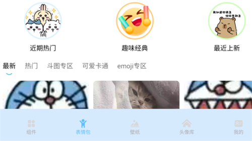 佩奇美化包