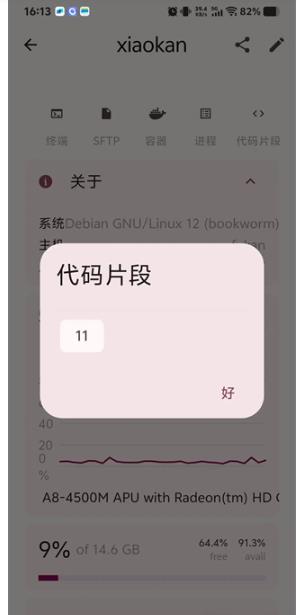 ServerBox