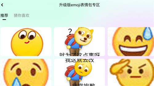佩奇美化包