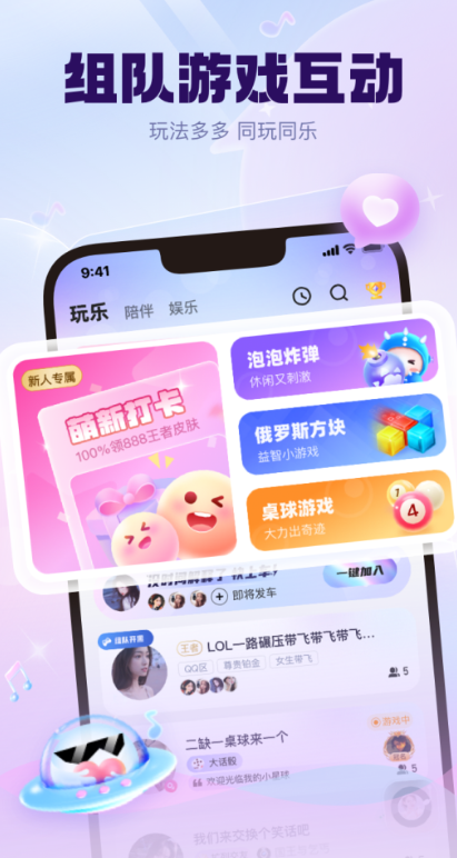 怦怦星球截图4