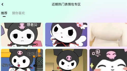 佩奇美化包