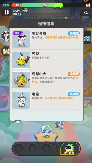梦境护卫队