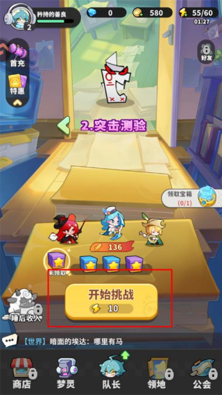 梦境护卫队
