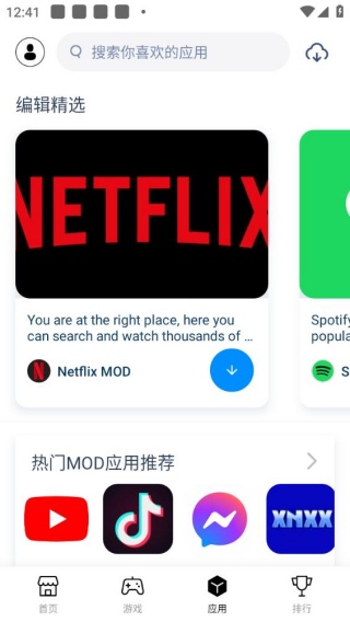 兔子助手Pro