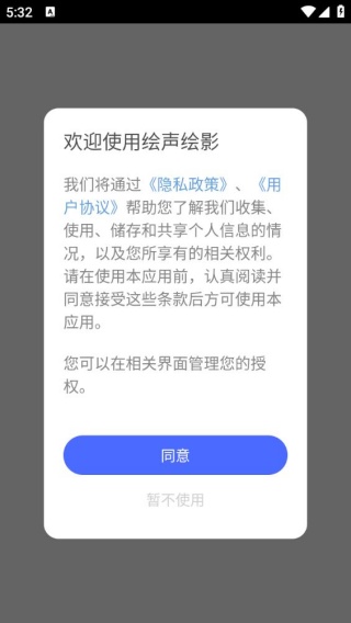 绘声绘影最新版