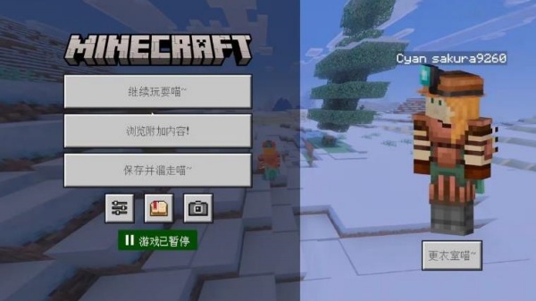 我的世界猫娘模组