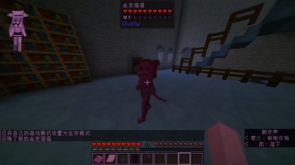 我的世界猫娘模组