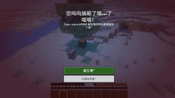 我的世界猫娘模组