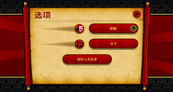 武士大战僵尸2安卓版截图2