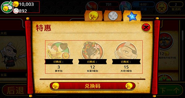 武士大战僵尸2安卓版截图4