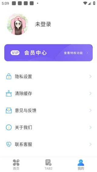 Mp4转换器手机版