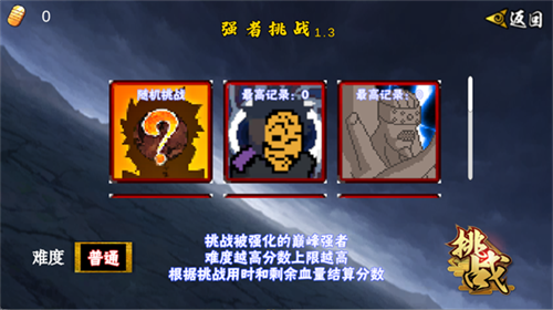 火影次世代最新版