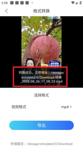Mp4转换器手机版
