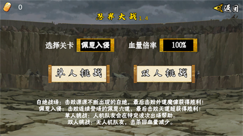 火影次世代最新版