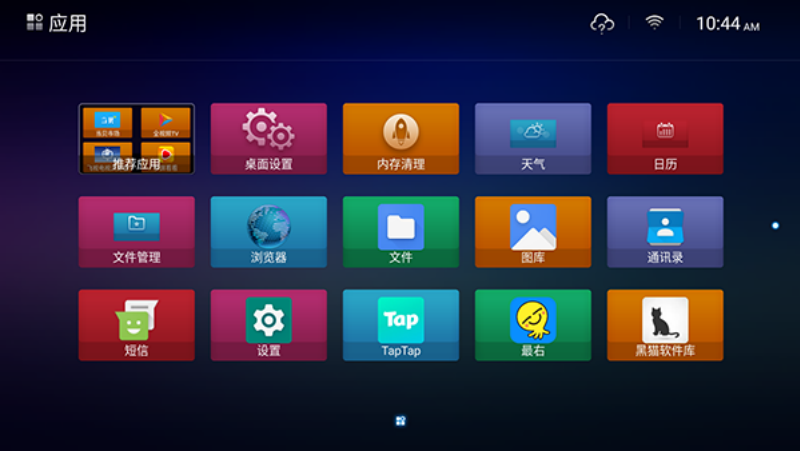 小推桌面截图2