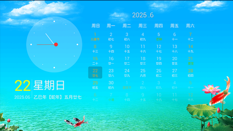 小推桌面截图3