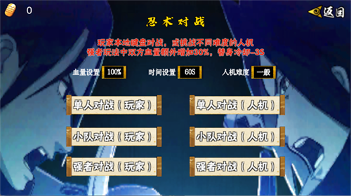 火影次世代最新版