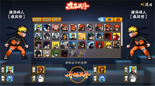 火影次世代最新版