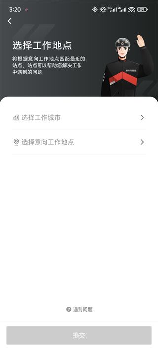 顺丰同城骑手众包