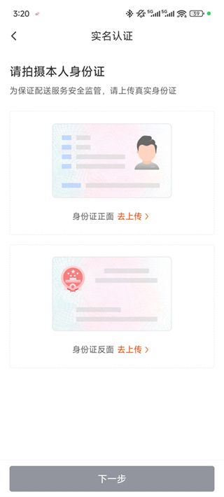 顺丰同城骑手众包