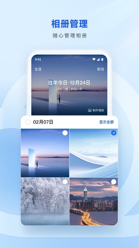 腾讯微云截图3