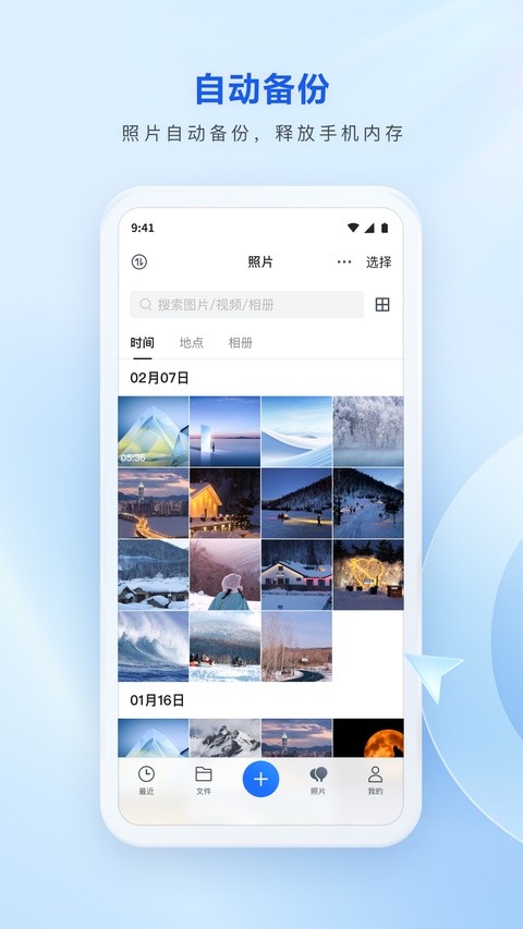 腾讯微云截图5