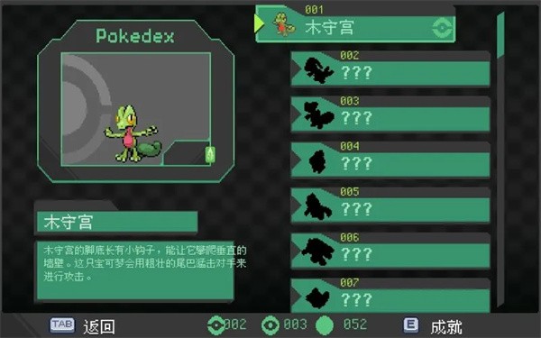 口袋妖怪伽马绿宝石截图3
