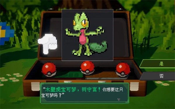 口袋妖怪伽马绿宝石截图4