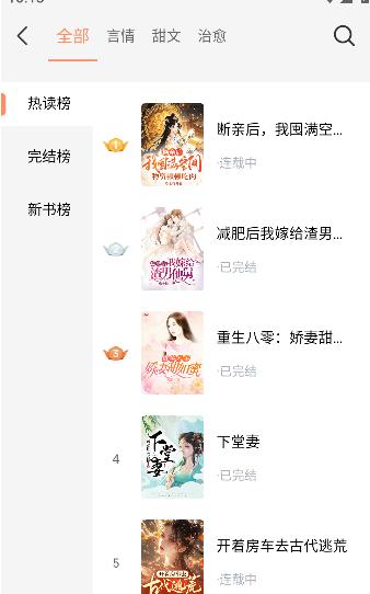 番瓜小说