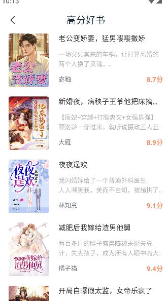 番瓜小说