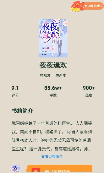 番瓜小说