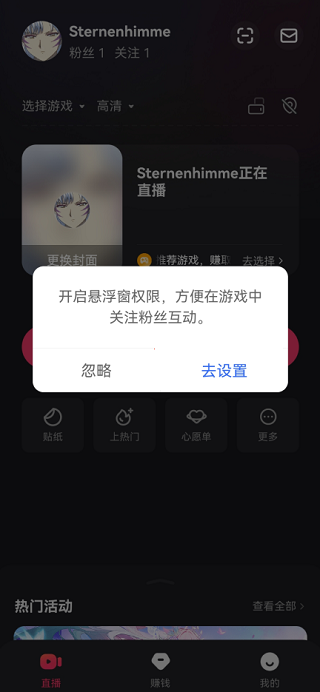 快手直播伴侣