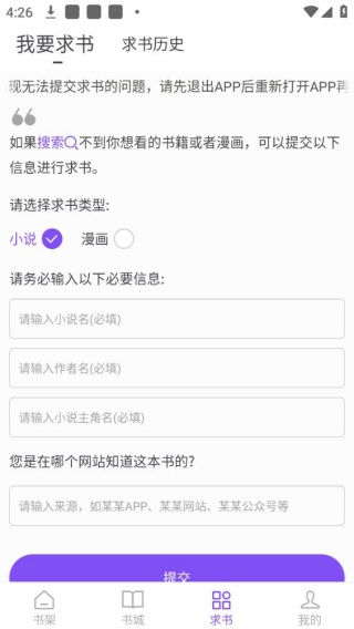 漫客阅读器最新版