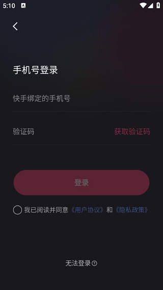 快手直播伴侣