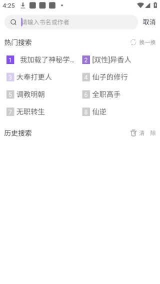 漫客阅读器最新版