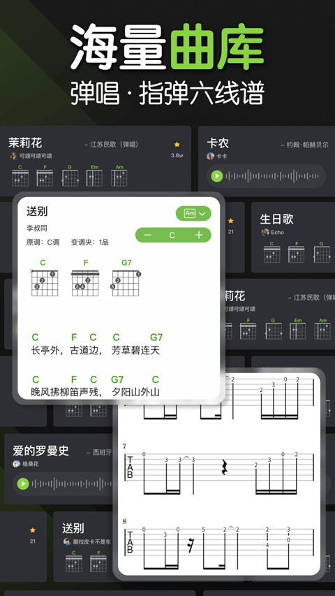 来音吉他截图1