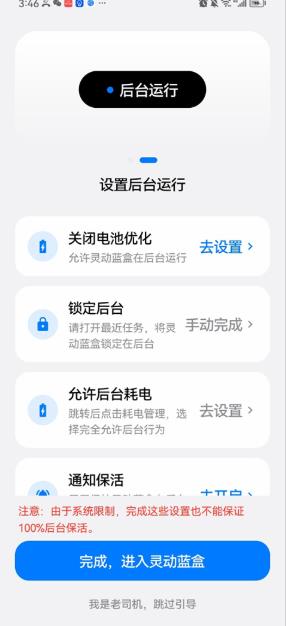 灵动蓝盒